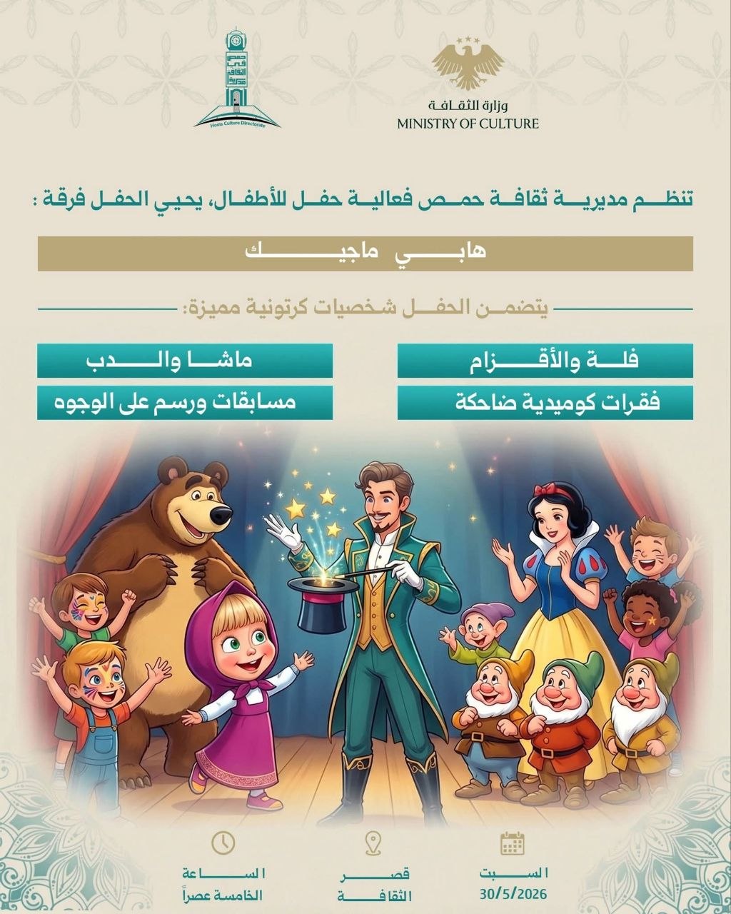 Event